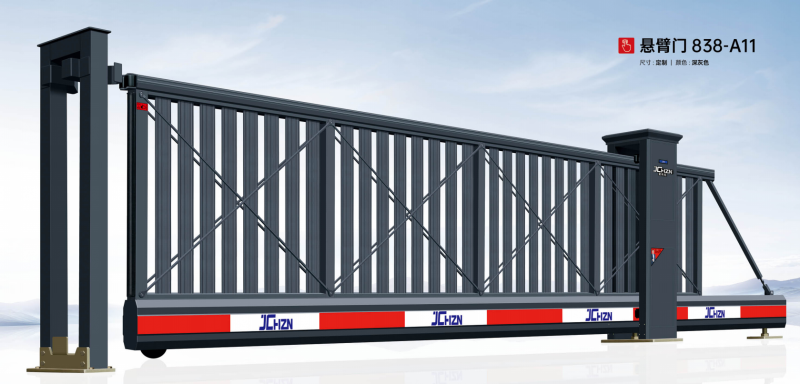 懸臂門838-A11