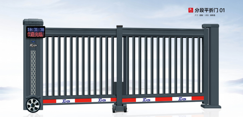 分段平折門01